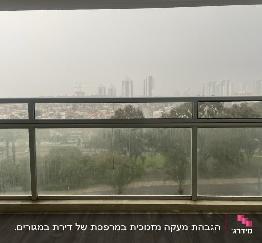 מעקה זכוכית עם נוף עירוני ברקע